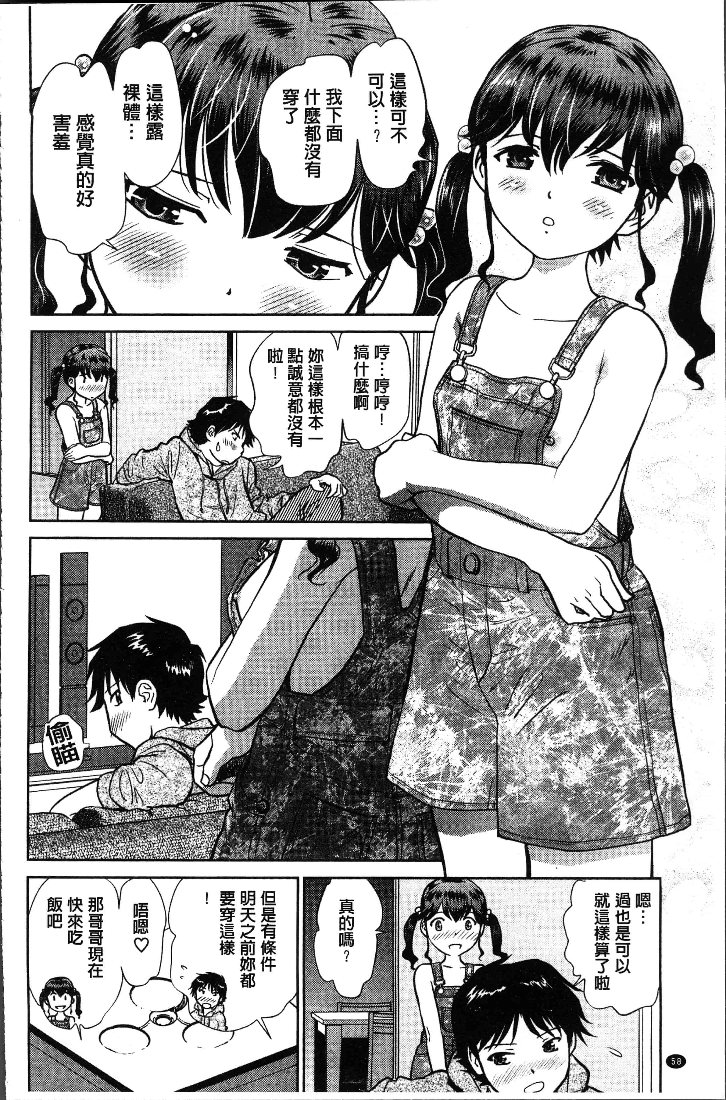 汉化版-[ふうたまろ] 発情美少女の淫らな蜜壺 [4K[S版]掃圖組]_第3集