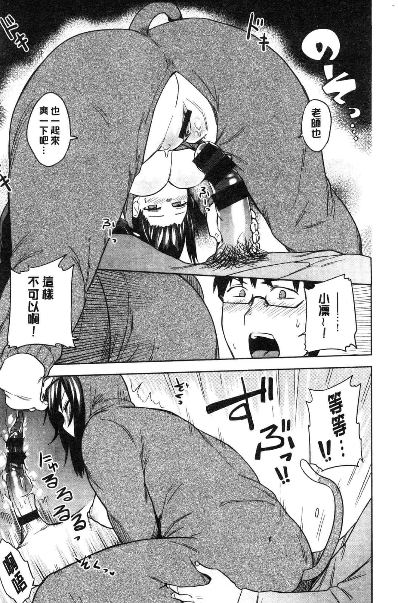 汉化版-[ふくまーや] ふわとろ [風的工房] C3657_第1集