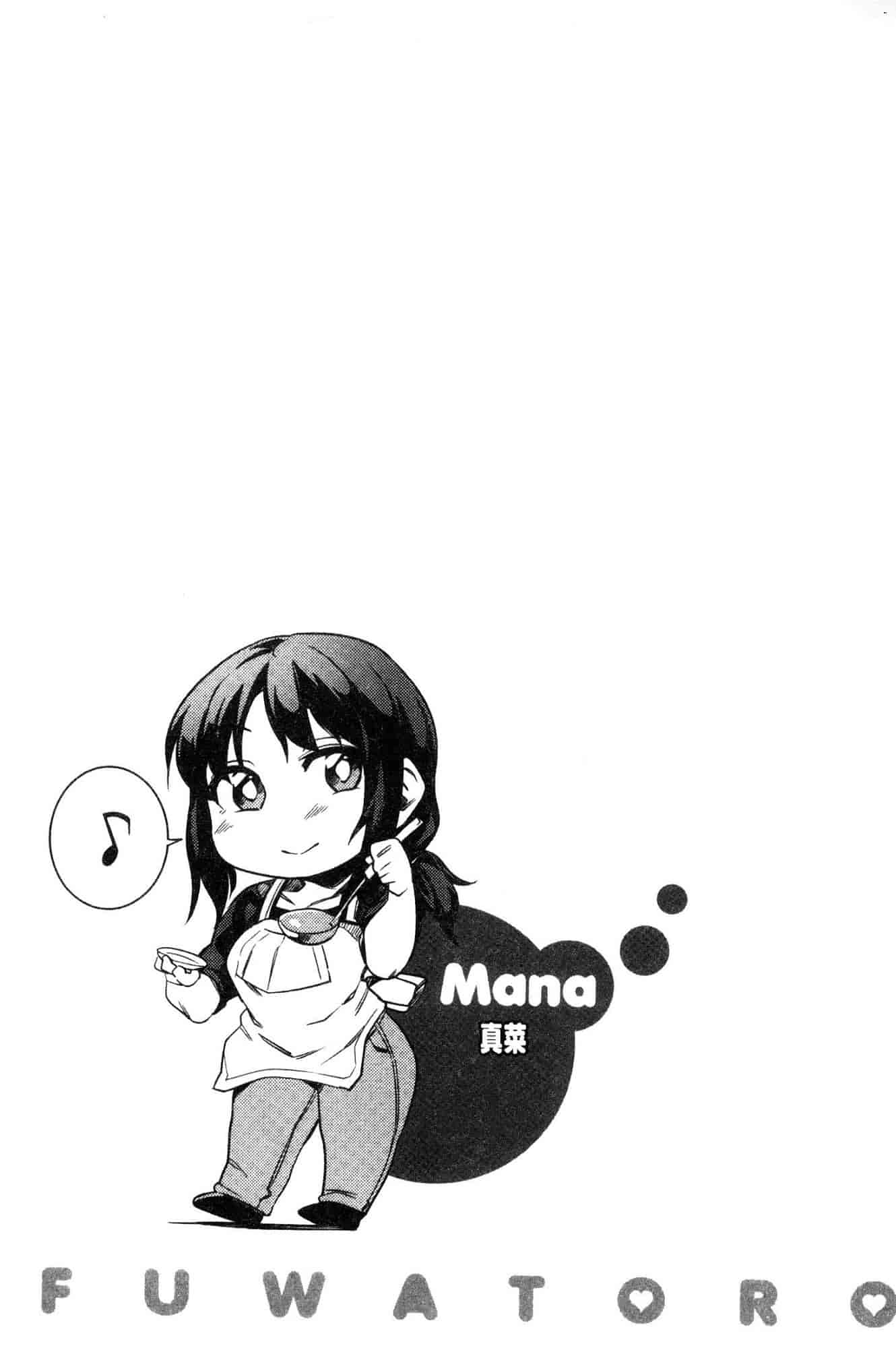 汉化版-[ふくまーや] ふわとろ [風的工房] C3657_第6集