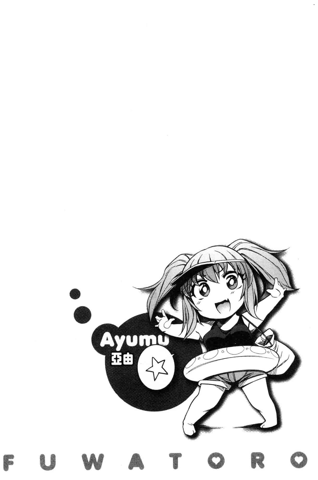 汉化版-[ふくまーや] ふわとろ [風的工房] C3657_第6集