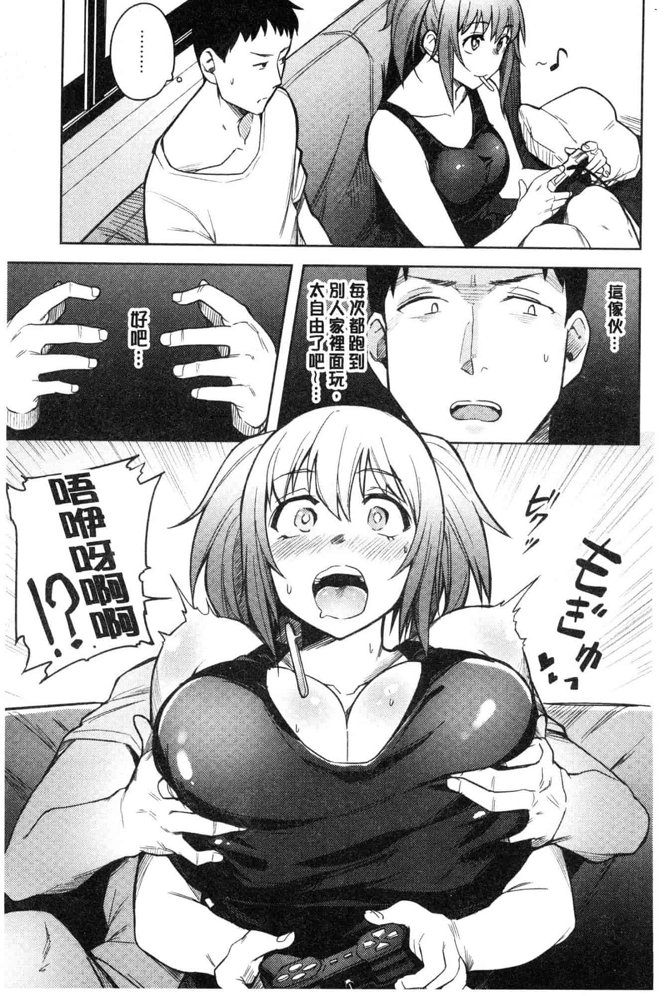 汉化版-[ふくまーや] ふわとろ [風的工房] C3657_第7集