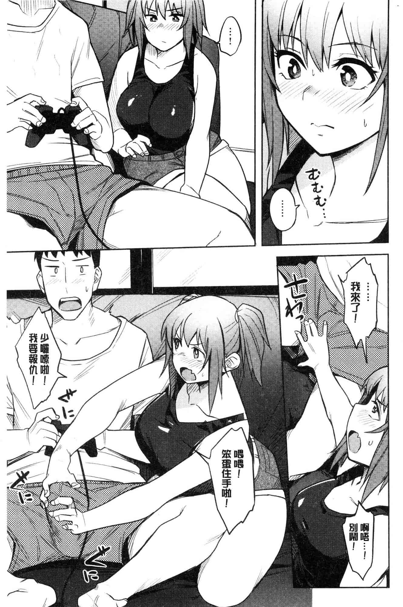 汉化版-[ふくまーや] ふわとろ [風的工房] C3657_第7集