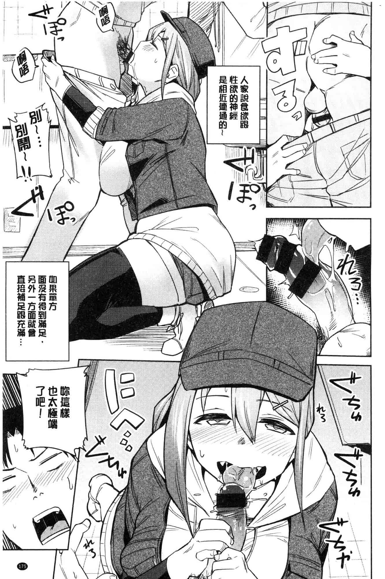 汉化版-[ふくまーや] ふわとろ [風的工房] C3657_第8集