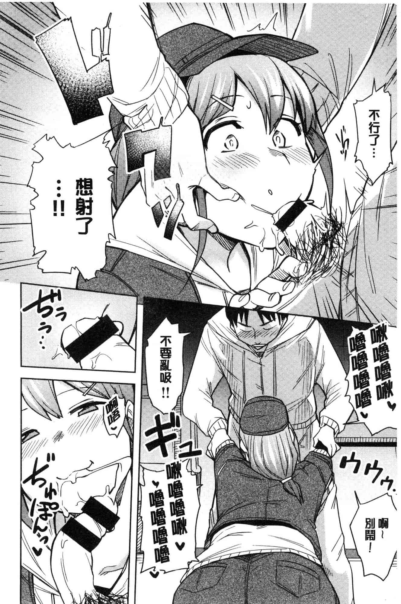 汉化版-[ふくまーや] ふわとろ [風的工房] C3657_第8集