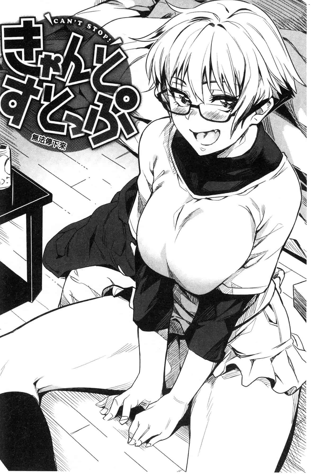 汉化版-[ふくまーや] ふわとろ [風的工房] C3657_第3集