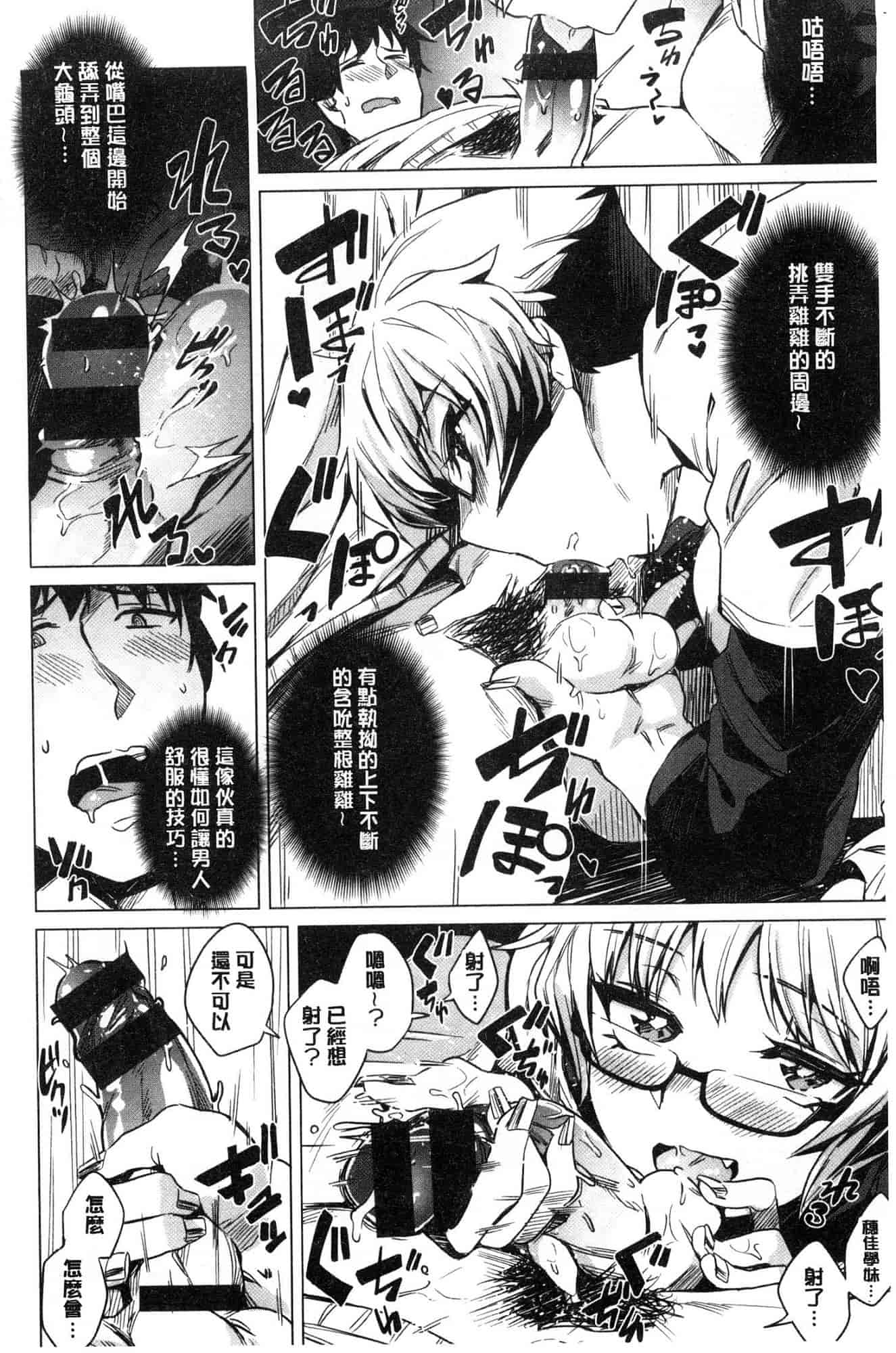 汉化版-[ふくまーや] ふわとろ [風的工房] C3657_第3集