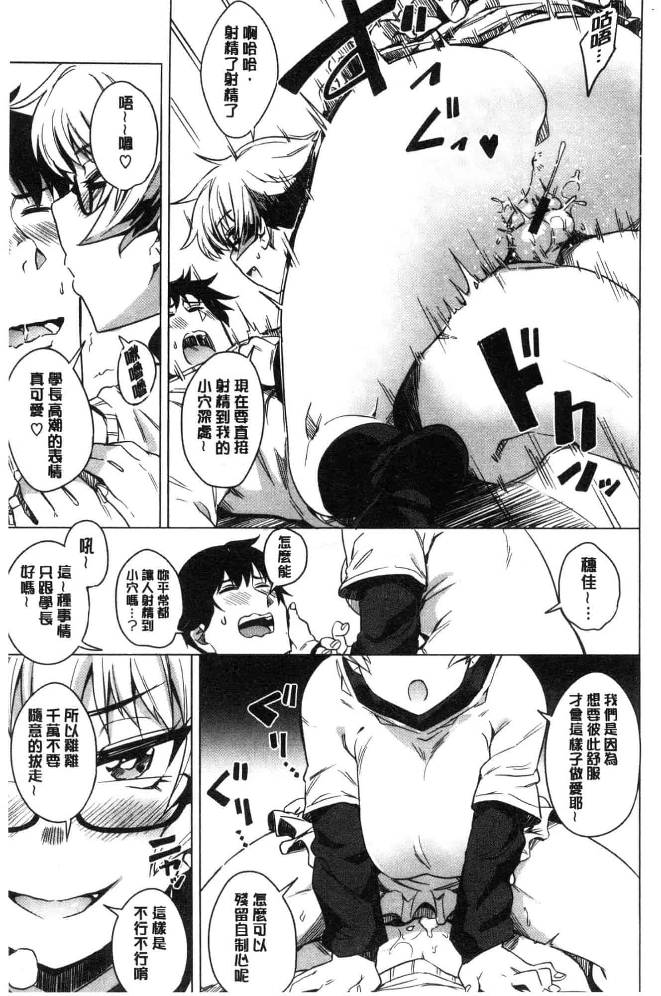 汉化版-[ふくまーや] ふわとろ [風的工房] C3657_第4集