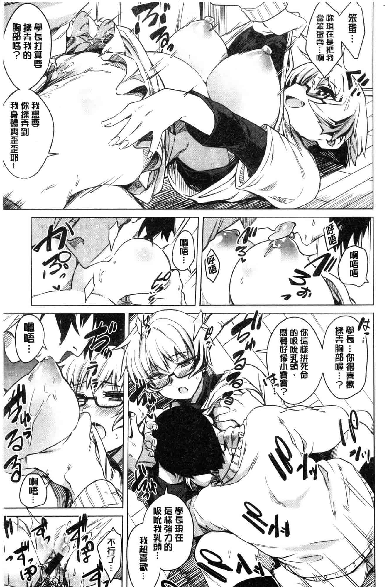 汉化版-[ふくまーや] ふわとろ [風的工房] C3657_第4集