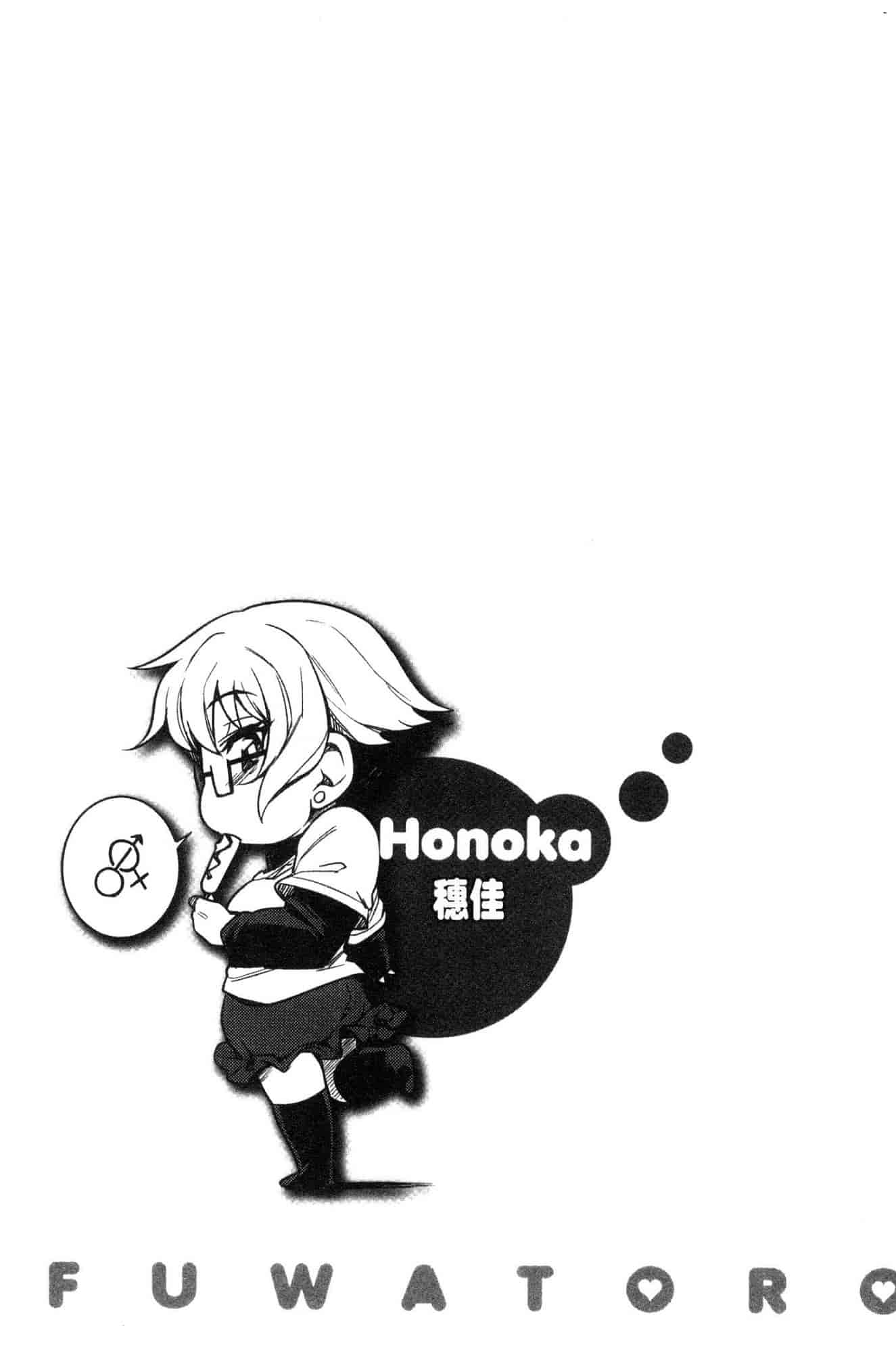 汉化版-[ふくまーや] ふわとろ [風的工房] C3657_第4集