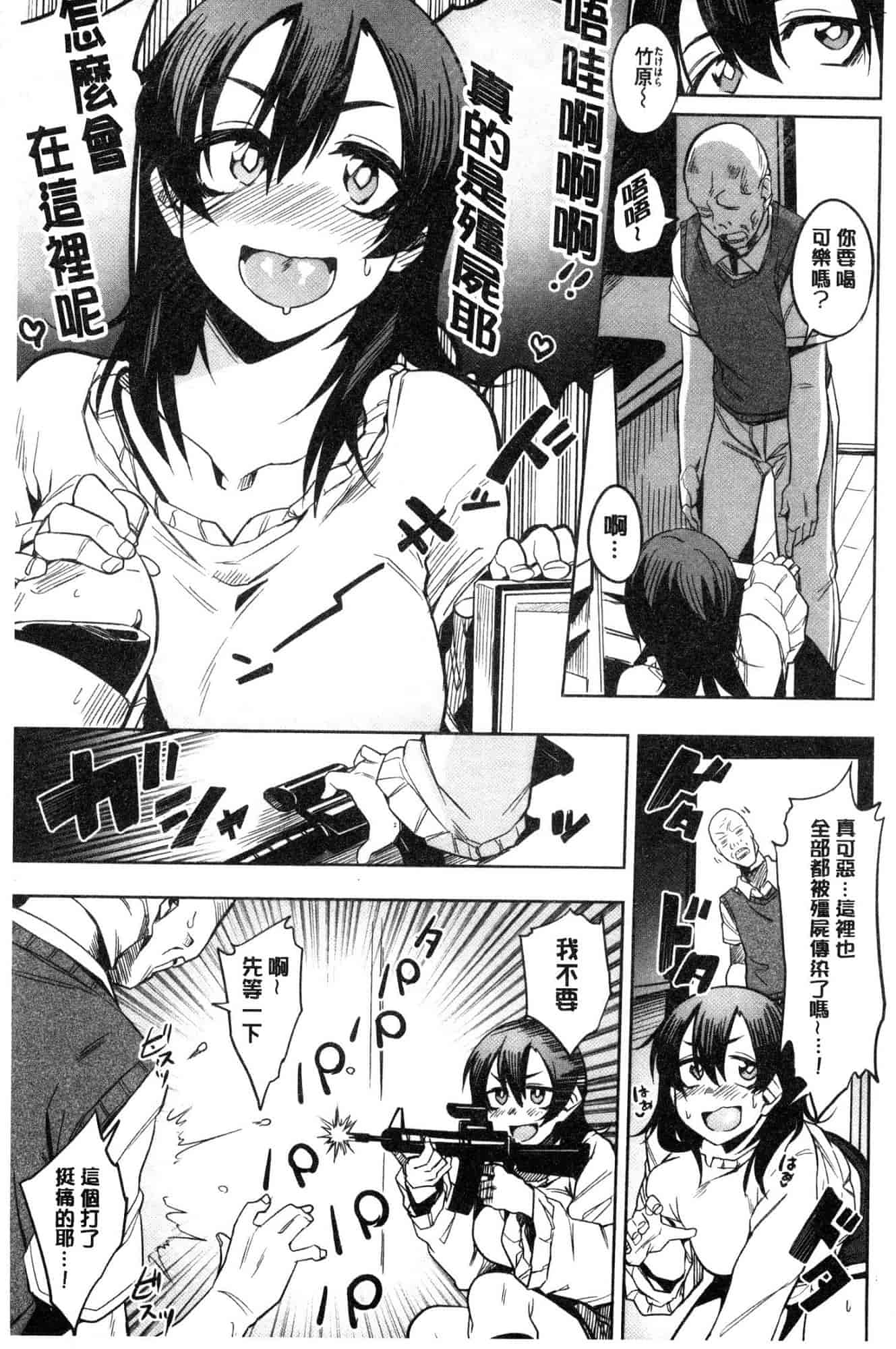 汉化版-[ふくまーや] ふわとろ [風的工房] C3657_第4集