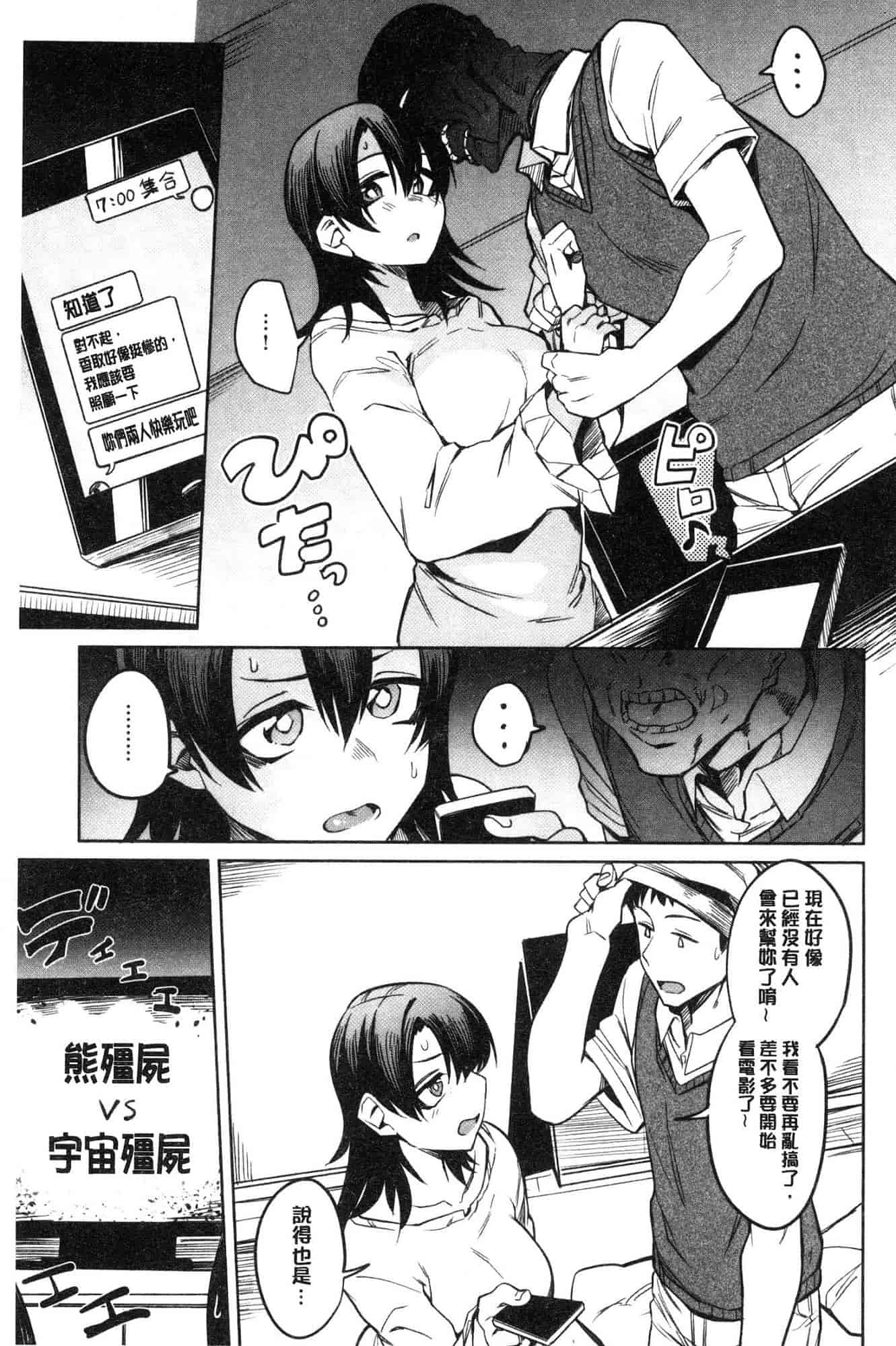 汉化版-[ふくまーや] ふわとろ [風的工房] C3657_第4集