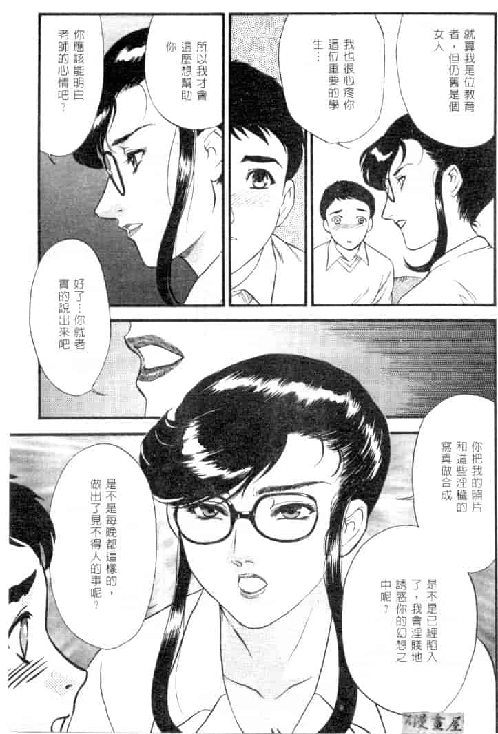 汉化版-[ふじいあきこ] CHERRY ～僕の初体験～_第1集