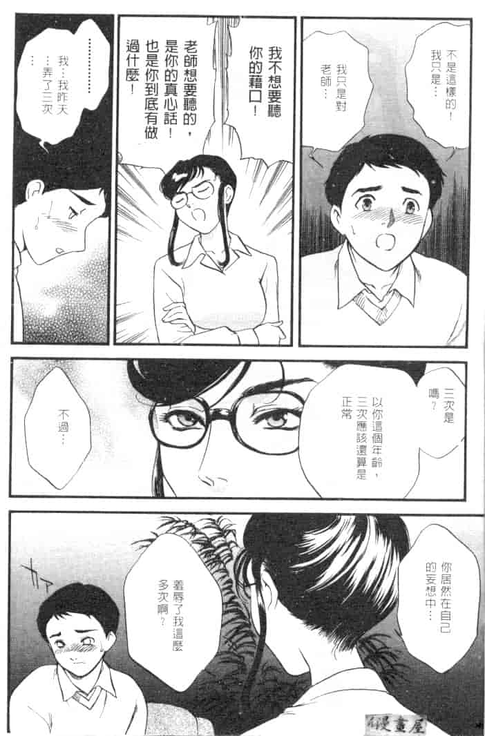 汉化版-[ふじいあきこ] CHERRY ～僕の初体験～_第1集