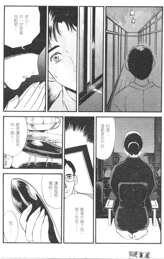 汉化版-[ふじいあきこ] CHERRY ～僕の初体験～_第6集