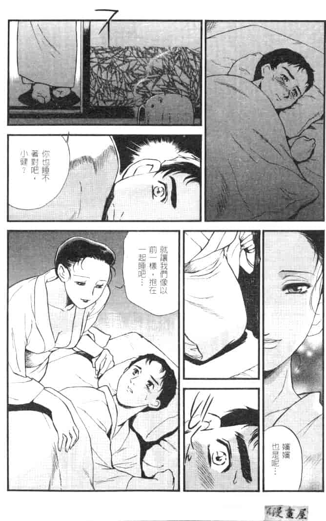 汉化版-[ふじいあきこ] CHERRY ～僕の初体験～_第6集