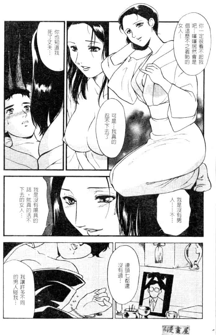 汉化版-[ふじいあきこ] CHERRY ～僕の初体験～_第6集