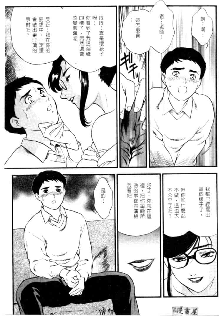 汉化版-[ふじいあきこ] CHERRY ～僕の初体験～_第1集