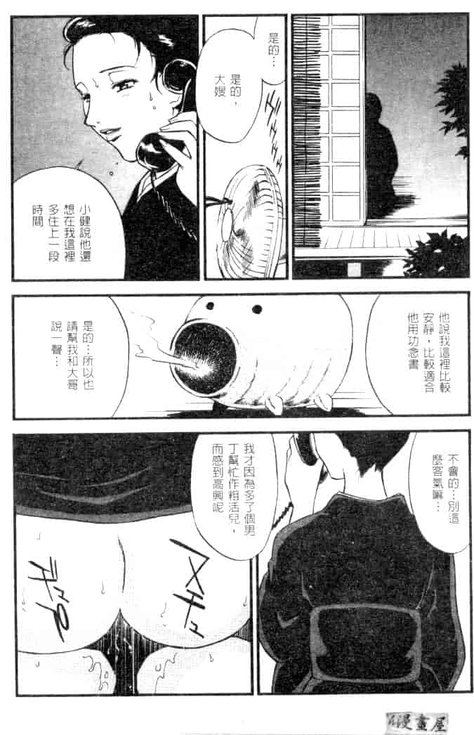 汉化版-[ふじいあきこ] CHERRY ～僕の初体験～_第6集
