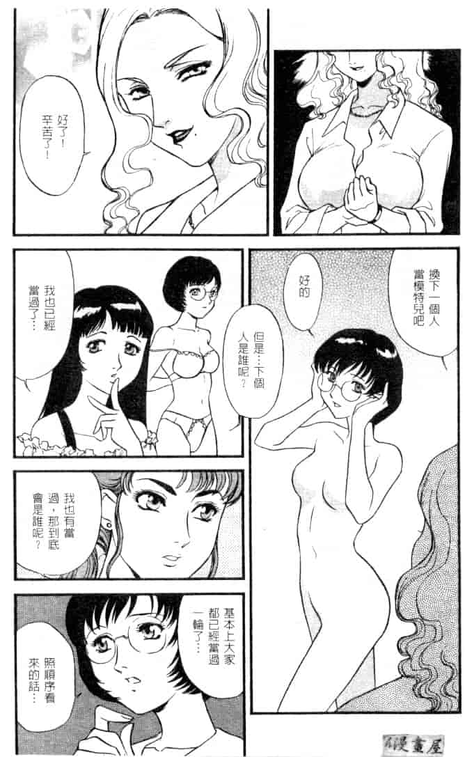 汉化版-[ふじいあきこ] CHERRY ～僕の初体験～_第6集