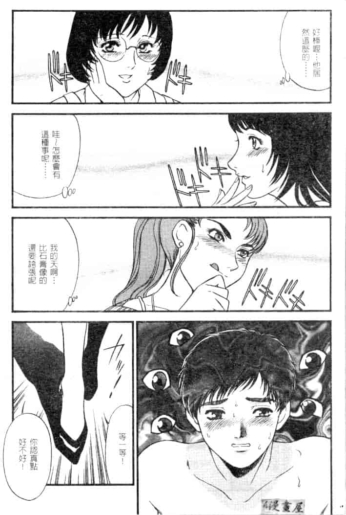 汉化版-[ふじいあきこ] CHERRY ～僕の初体験～_第6集