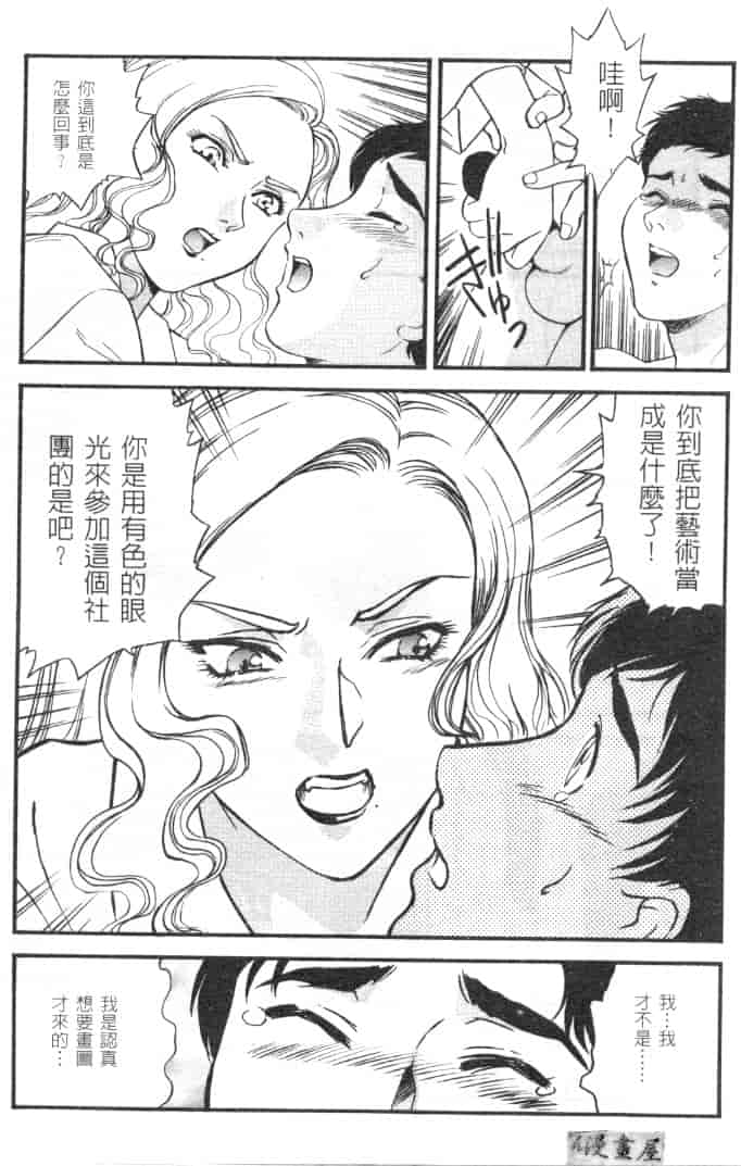 汉化版-[ふじいあきこ] CHERRY ～僕の初体験～_第7集