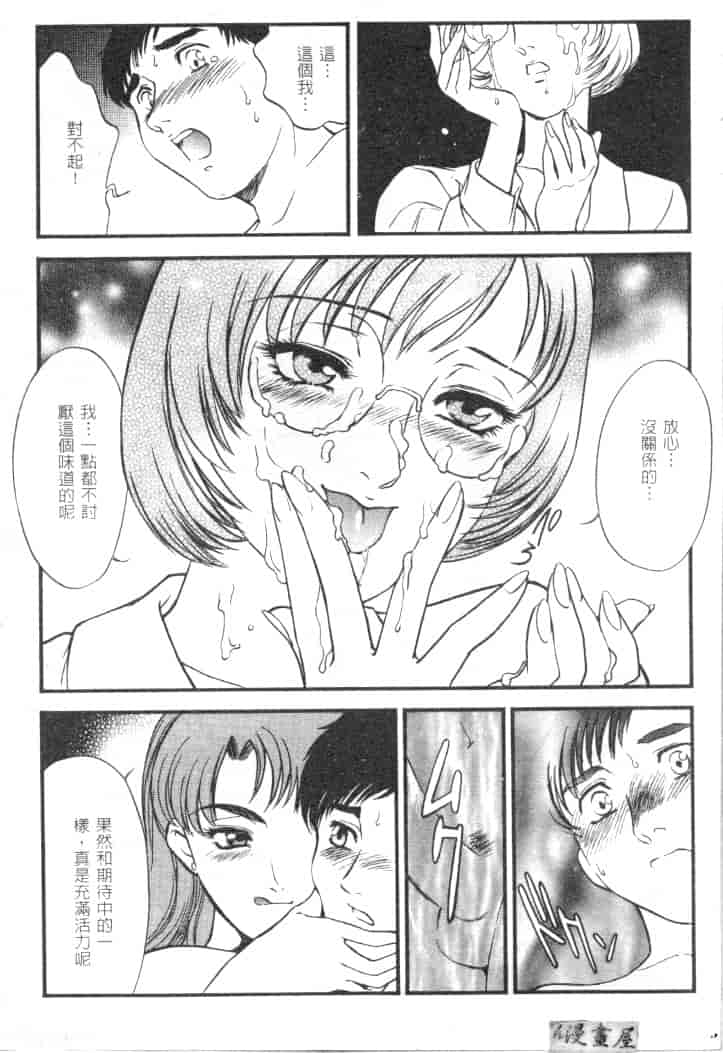 汉化版-[ふじいあきこ] CHERRY ～僕の初体験～_第7集