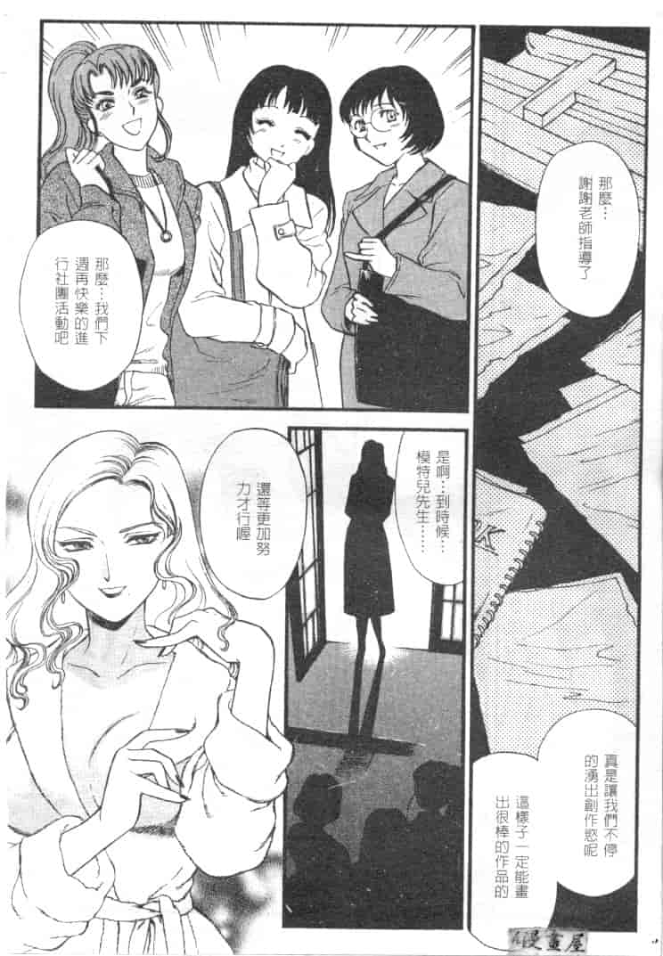 汉化版-[ふじいあきこ] CHERRY ～僕の初体験～_第7集