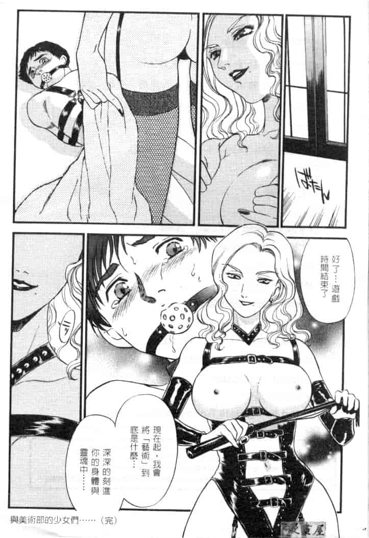 汉化版-[ふじいあきこ] CHERRY ～僕の初体験～_第7集