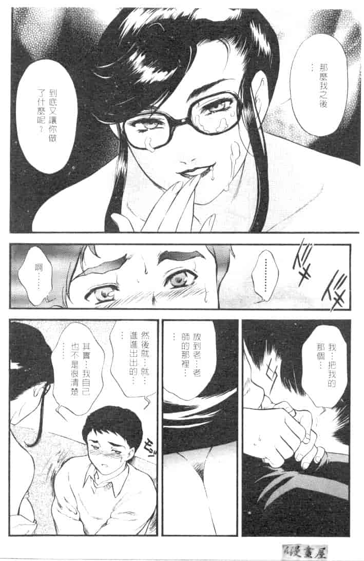 汉化版-[ふじいあきこ] CHERRY ～僕の初体験～_第1集