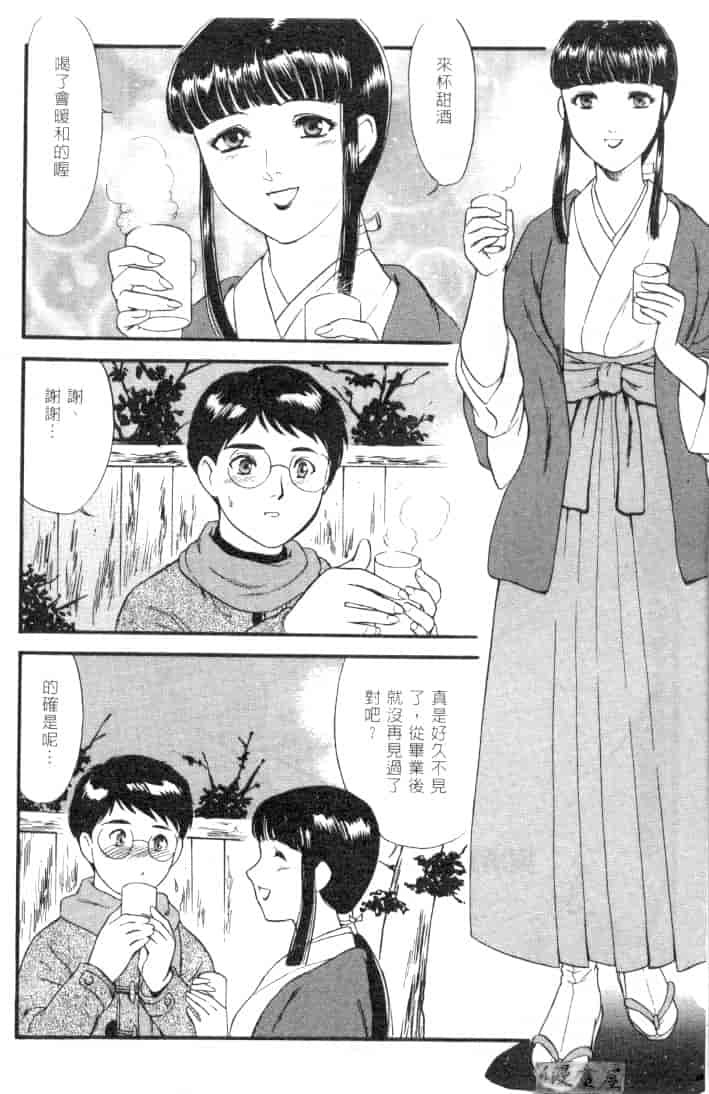 汉化版-[ふじいあきこ] CHERRY ～僕の初体験～_第2集