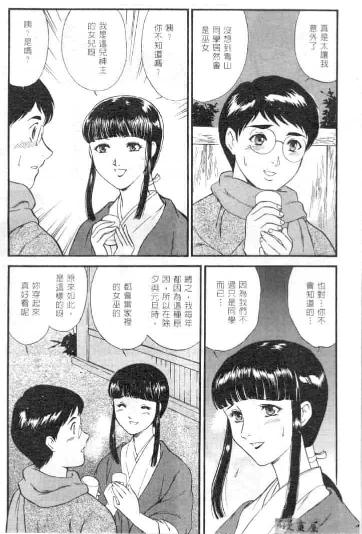 汉化版-[ふじいあきこ] CHERRY ～僕の初体験～_第2集