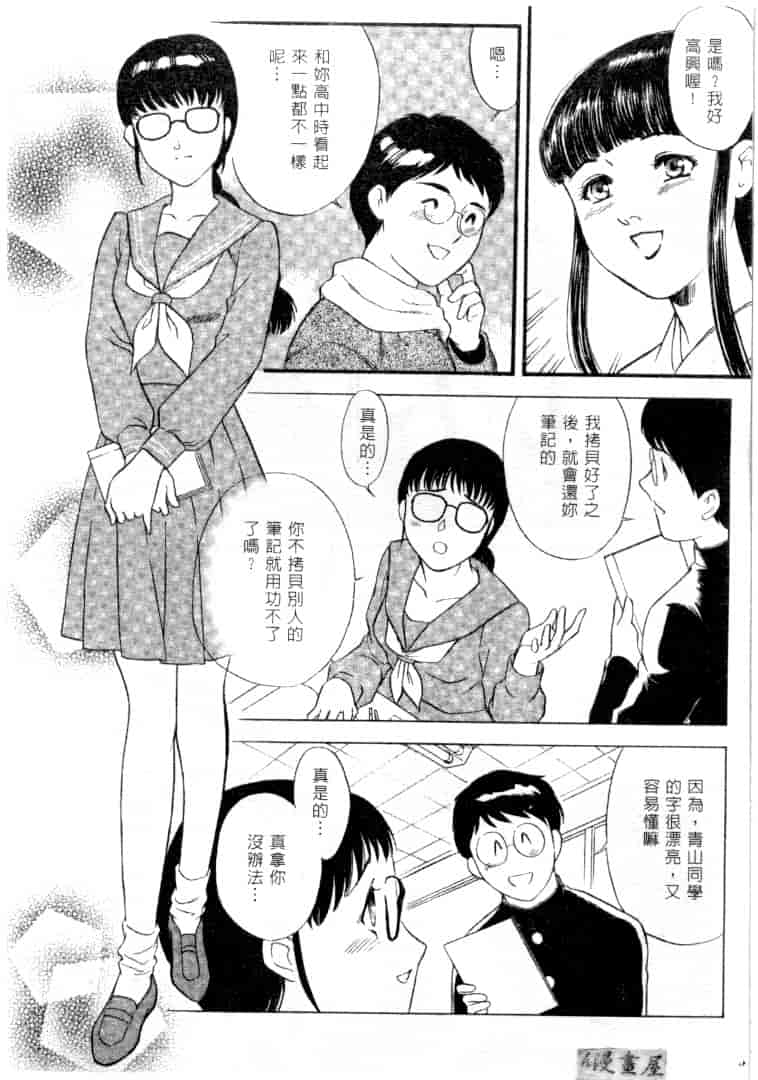 汉化版-[ふじいあきこ] CHERRY ～僕の初体験～_第2集