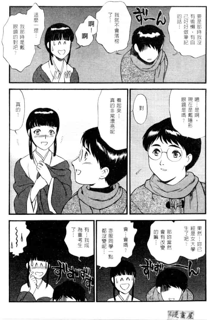 汉化版-[ふじいあきこ] CHERRY ～僕の初体験～_第2集