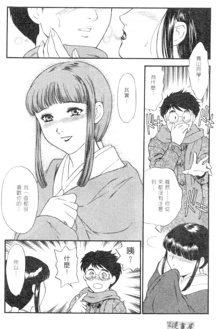 汉化版-[ふじいあきこ] CHERRY ～僕の初体験～_第2集