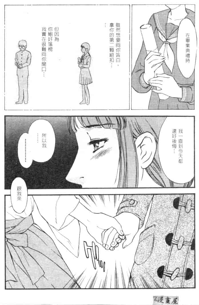 汉化版-[ふじいあきこ] CHERRY ～僕の初体験～_第2集