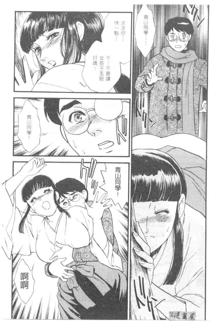 汉化版-[ふじいあきこ] CHERRY ～僕の初体験～_第2集