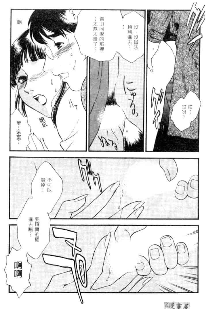 汉化版-[ふじいあきこ] CHERRY ～僕の初体験～_第2集