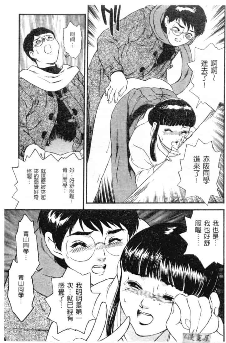 汉化版-[ふじいあきこ] CHERRY ～僕の初体験～_第2集