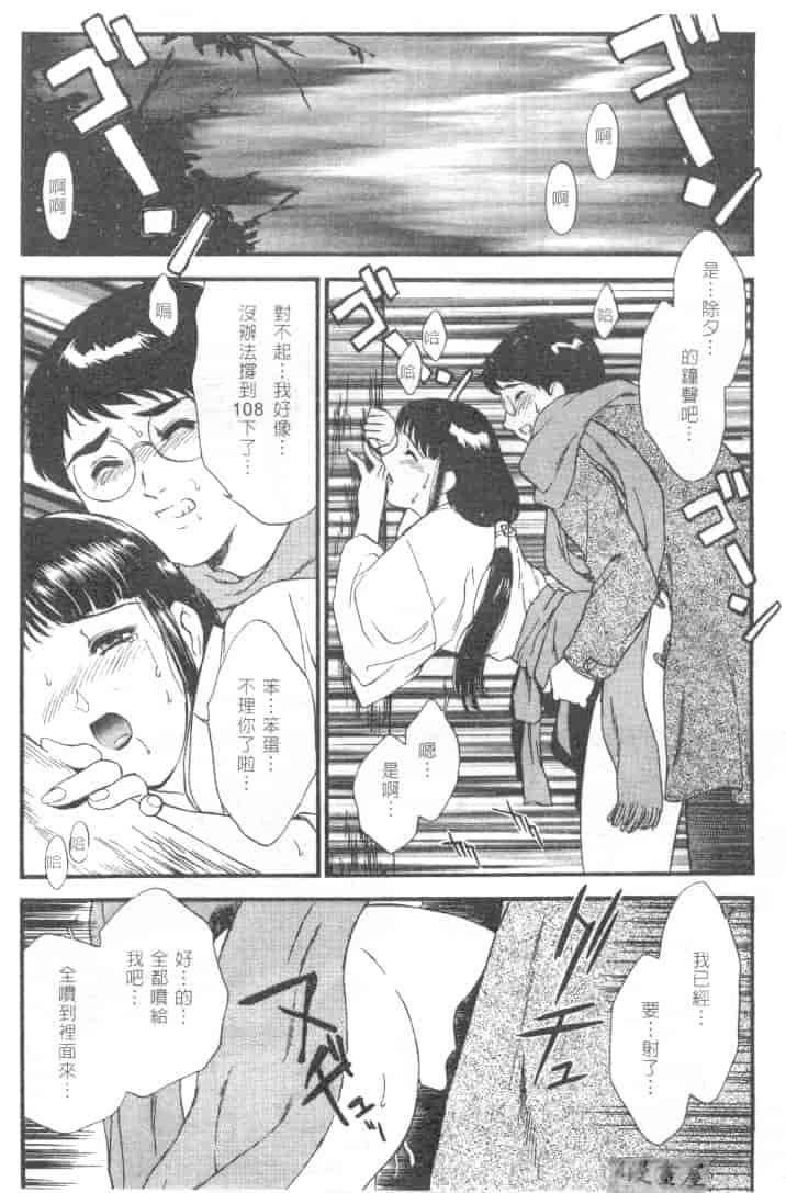 汉化版-[ふじいあきこ] CHERRY ～僕の初体験～_第2集