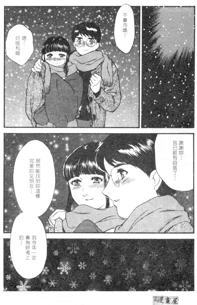汉化版-[ふじいあきこ] CHERRY ～僕の初体験～_第2集