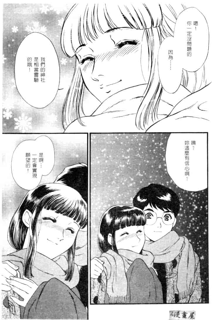 汉化版-[ふじいあきこ] CHERRY ～僕の初体験～_第2集