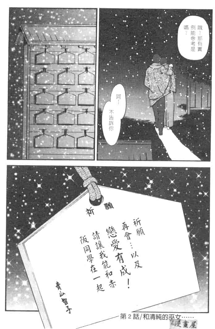 汉化版-[ふじいあきこ] CHERRY ～僕の初体験～_第2集