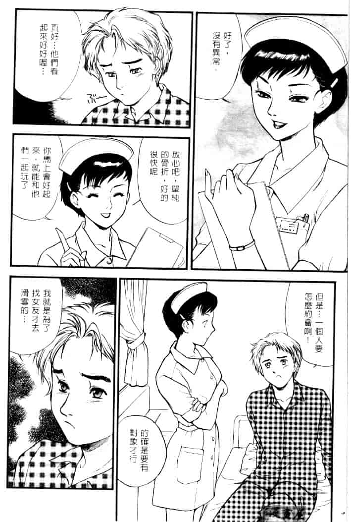 汉化版-[ふじいあきこ] CHERRY ～僕の初体験～_第2集