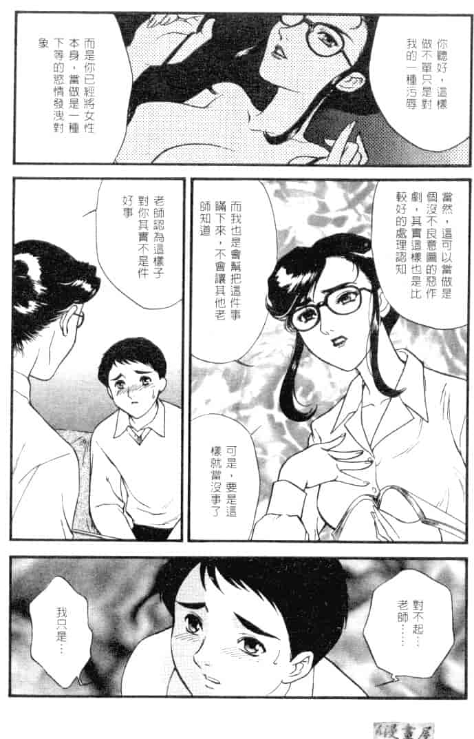 汉化版-[ふじいあきこ] CHERRY ～僕の初体験～_第1集