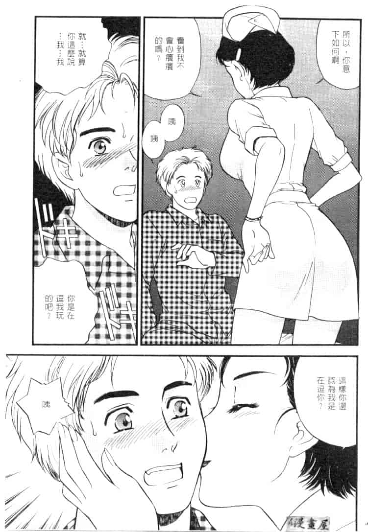 汉化版-[ふじいあきこ] CHERRY ～僕の初体験～_第3集