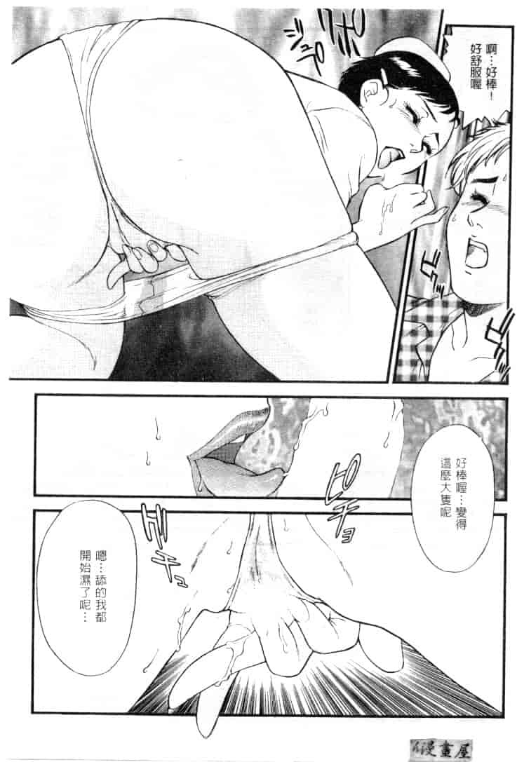 汉化版-[ふじいあきこ] CHERRY ～僕の初体験～_第3集