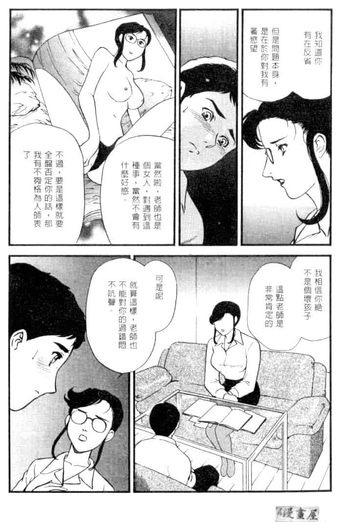 汉化版-[ふじいあきこ] CHERRY ～僕の初体験～_第1集