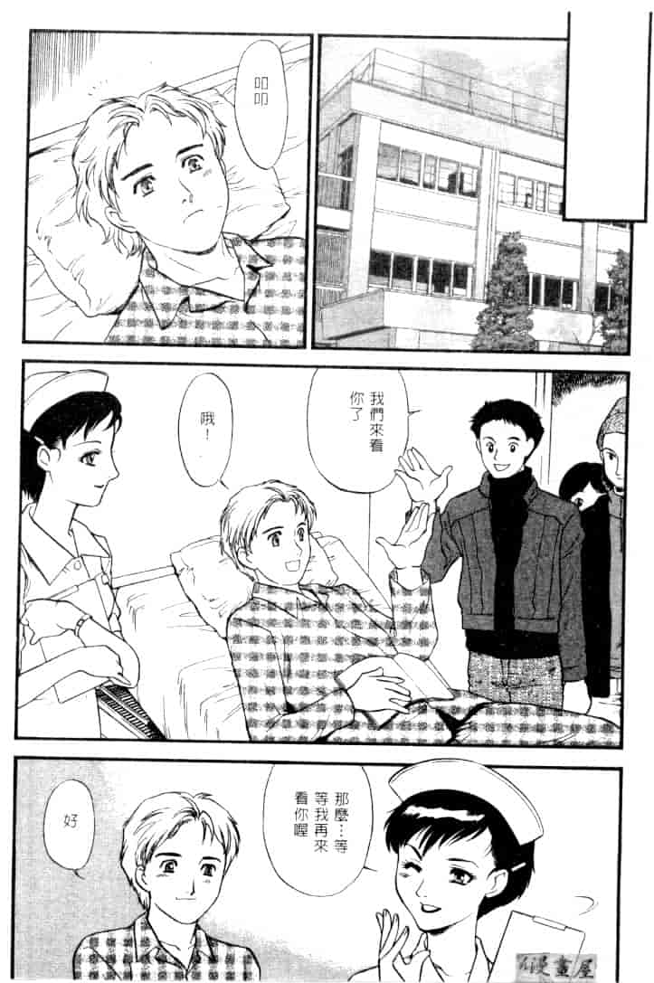 汉化版-[ふじいあきこ] CHERRY ～僕の初体験～_第3集