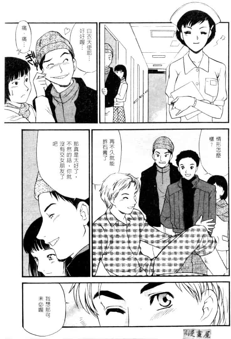 汉化版-[ふじいあきこ] CHERRY ～僕の初体験～_第3集