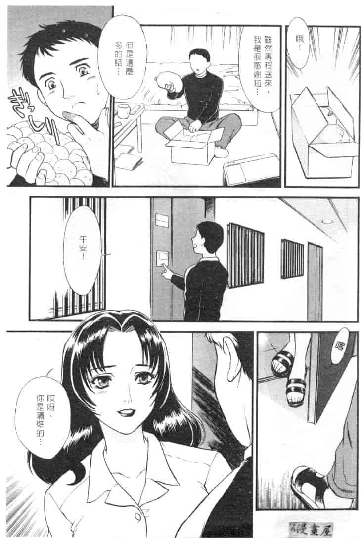 汉化版-[ふじいあきこ] CHERRY ～僕の初体験～_第3集
